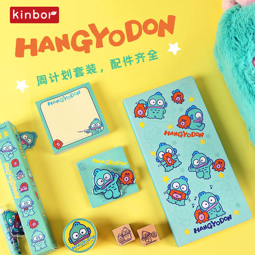 广博开学季kinbor系列周计划套装-人鱼汉顿 商品图1