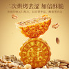 苏氏荣华月饼传统五仁月饼中秋礼盒仁果广式月饼中秋节员工福利苏炳添代言 商品缩略图7