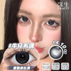 【10月新品】记忆吐司！弥生美瞳花厨小熊系列棕色大直径新品半年抛B 商品缩略图1