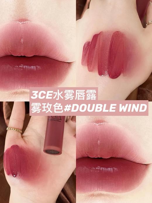 清冷和温柔并存【3CE水雾唇釉#Double Wind 1.5g】上嘴丝滑水润，下一秒变微雾绒感~低饱和度紫红调莓果色，不显老不挑皮！不沾杯！ 商品图0
