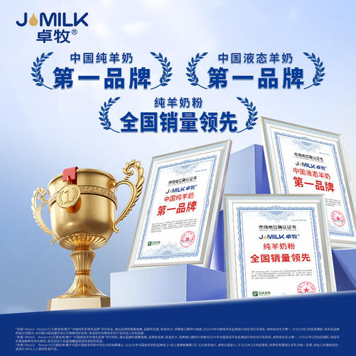 卓牧 无蔗糖高钙中老年羊奶粉 820g 商品图1