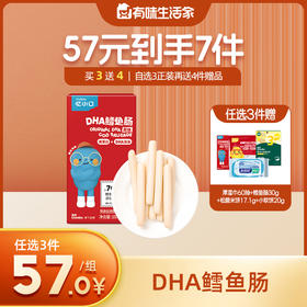 英氏忆小口鳕鱼肠10支【57元任选3件+4件礼品】