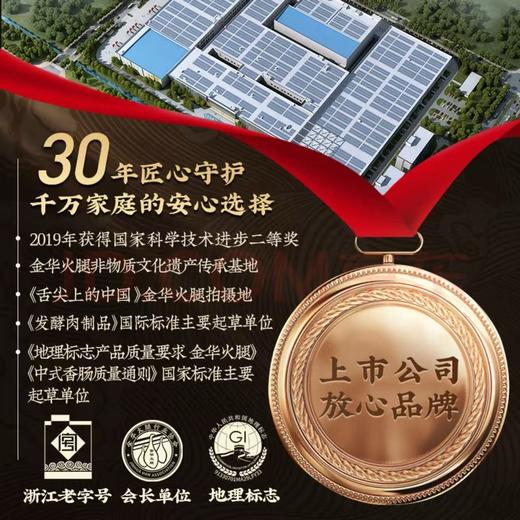 金字 金华火腿块300g家庭装 正宗浙江土特产火腿肉腊味 商品图5