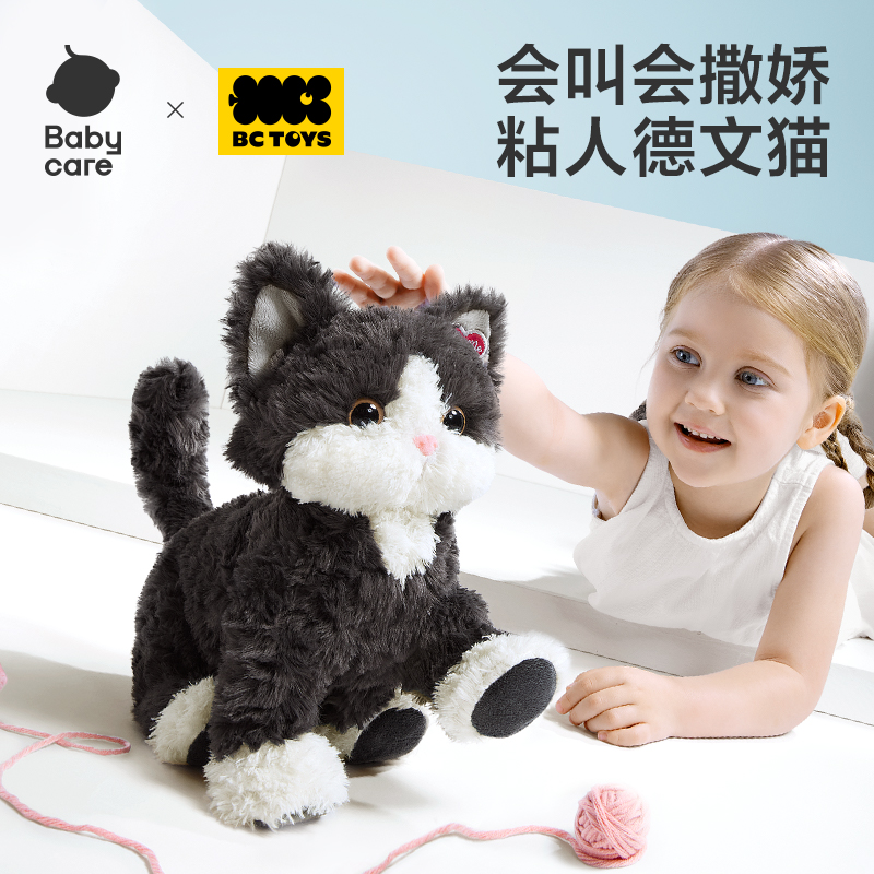 【 babycare】德文猫咪玩偶公仔儿童电动毛绒玩具宝宝周岁生日礼物
