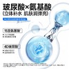 💥【59元任选2件】左颜右色玻尿酸保湿喷雾水150ml 保湿补水舒缓控油改善泛红爽肤喷雾湿敷 商品缩略图4