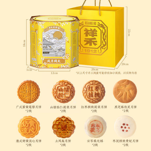 【风月同天赠松仁奶酥】月饼礼盒装962g（仅限活动价109元） 商品图5