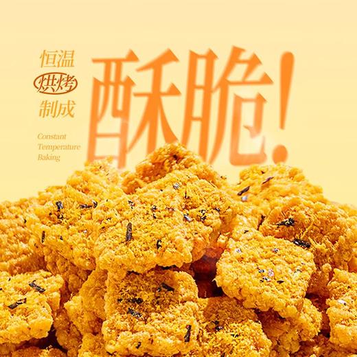 大吃兄芥末三文鱼味肉松锅巴 小零食休闲食品小吃  118g 商品图3