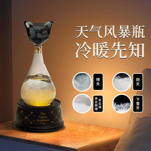 【送礼好物】大英博物馆 - 盖亚安德森猫系列风暴瓶黑色/白色 商品图3