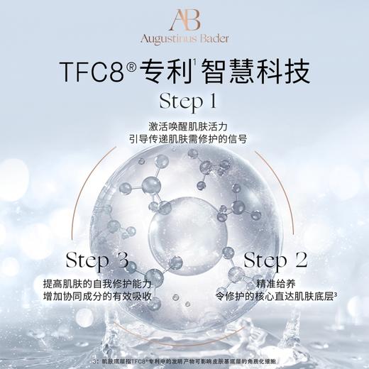 【保税发货】奥古斯汀·巴德—AB丰润眼霜15ml补水保湿修护抗皱紧致淡纹护肤品 商品图5