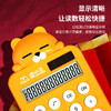 广博学生系列虎小王计算器 商品缩略图4