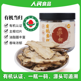 人民食品 有机当归60g
