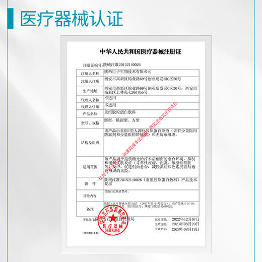 【可复美重组胶原蛋白敷料】方型10片/盒|拍即含重组胶原蛋白敷料R型5g 商品图4