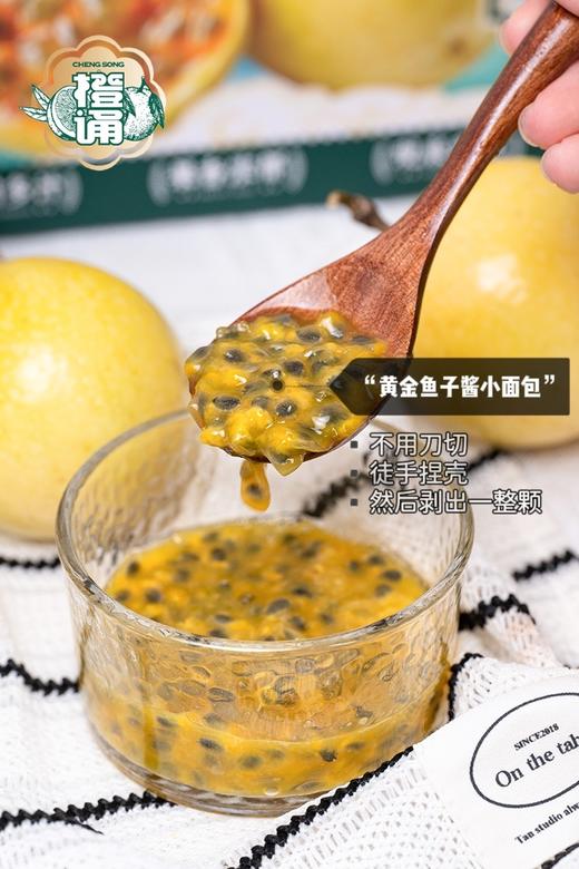 黄金鱼子酱小面包【寻乌黄金百香果】汁水丰盈 果肉扎实 甜度一路狂飙 甜度高达19.8° 9甜1酸 满口爆香 脆甜清爽多重滋味！ 商品图4