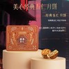 美心经典五仁月饼740g 商品缩略图0