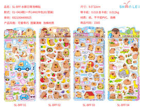 水豚日常泡棉贴