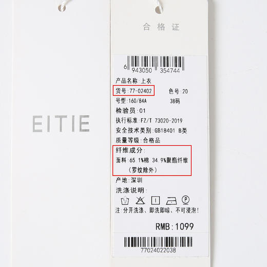 EITIE爱特爱夏季时尚百搭打底舒适圆领印花T恤女7702402 商品图5