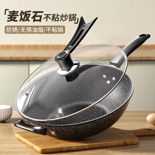 麦饭石不粘锅炒锅铁锅家用炒菜锅电磁炉锅具平底锅燃气煤气灶专用 商品图0