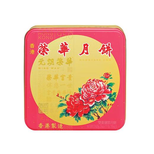 香港荣华双黄莲蓉月饼740g 商品图1