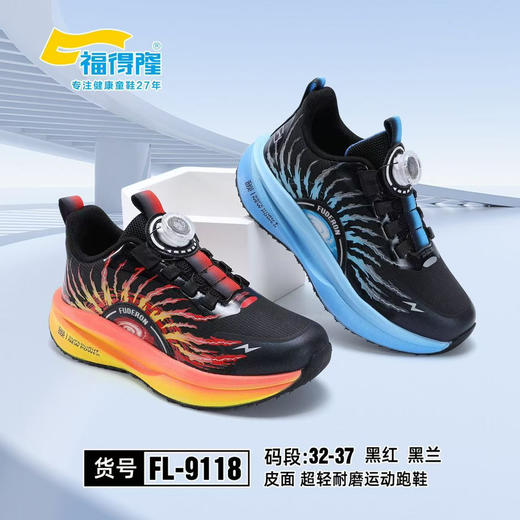 福德隆皮面9118  8192 32—37 38-42码 （同款双网8190） 商品图0