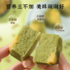 雅觅 海盐芝士绿豆糕320g 商品缩略图3