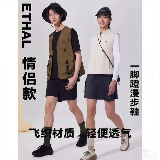 ETHAL情侣款一脚蹬漫步鞋 | 男女同款 减压缓震回弹好 暴走无压力 轻软透气不闷汗 商品图0