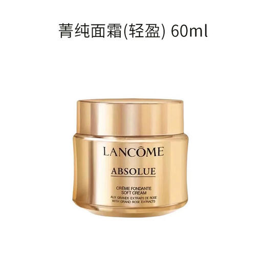 【GJ链接请勿用!!!】兰蔻菁纯护肤三件套（水150ml轻盈型面霜60ml眼霜20ml） 商品图7