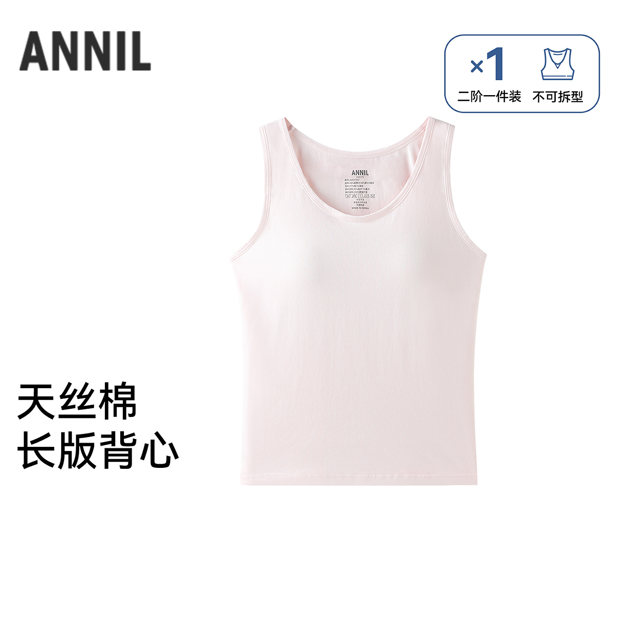 女童背心秋季新款安奈儿童装JG537667