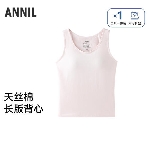女童背心秋季新款安奈儿童装JG537667 商品图0