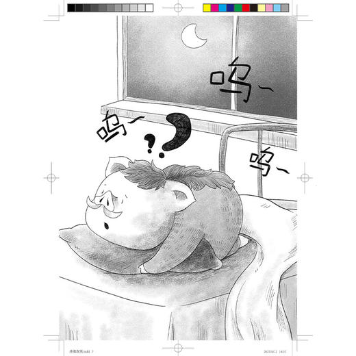 红狐狸，是谁在哭 书小言 文 涂末末 绘 中华优秀传统文化中医药知识启蒙系列儿童绘本 中医绘本 9787513296144中国中医药出版社 商品图3