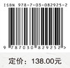 锂离子电池储能测试与评价 商品缩略图4