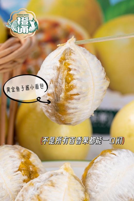黄金鱼子酱小面包【寻乌黄金百香果】汁水丰盈 果肉扎实 甜度一路狂飙 甜度高达19.8° 9甜1酸 满口爆香 脆甜清爽多重滋味！ 商品图1