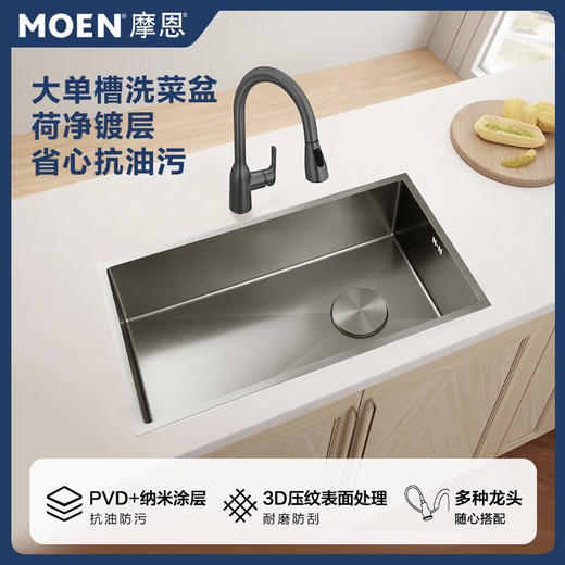 摩恩MOEN荷净镀层大单槽洗菜盆仿石纹水槽SK65834LB42 商品图1