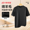 【绵羊毛】【DDT】大依优型大码男装男士圆领短袖毛衣加肥加大码宽松毛线衫内搭针织衫 商品缩略图3