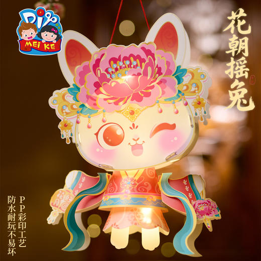 【供】中秋节花朝摇兔灯笼手工diy儿童制作材料古风玉兔子花灯2025装饰 商品图2