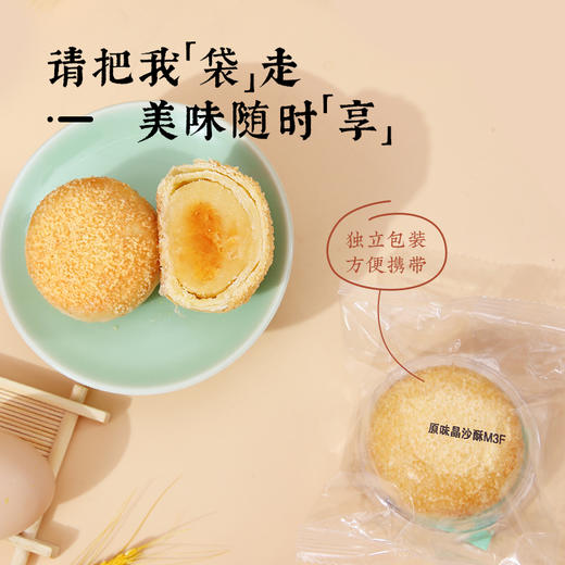 雅觅 原味晶沙酥360g 商品图3