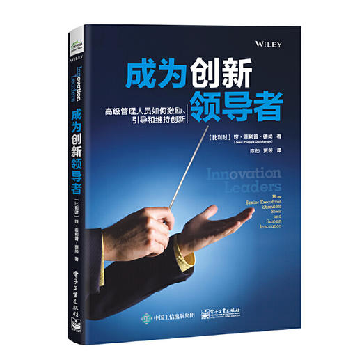 【独家特价旧书3折】成为创新领导者cs 商品图0
