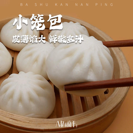 沙县小笼包方便速食早餐小吃速冻包子沙县小吃包子 商品图0