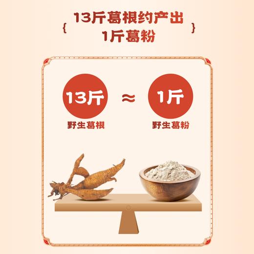 【营养方便】草牧里 有机野生葛根粉 20g*15条/盒 采用独立包装 商品图2