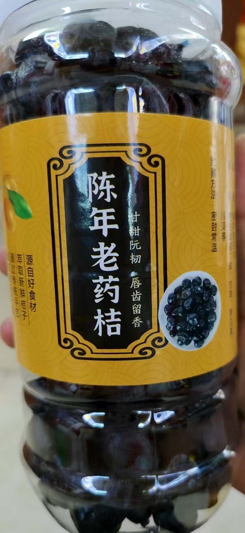 【英德横石塘】陈年老药桔500g