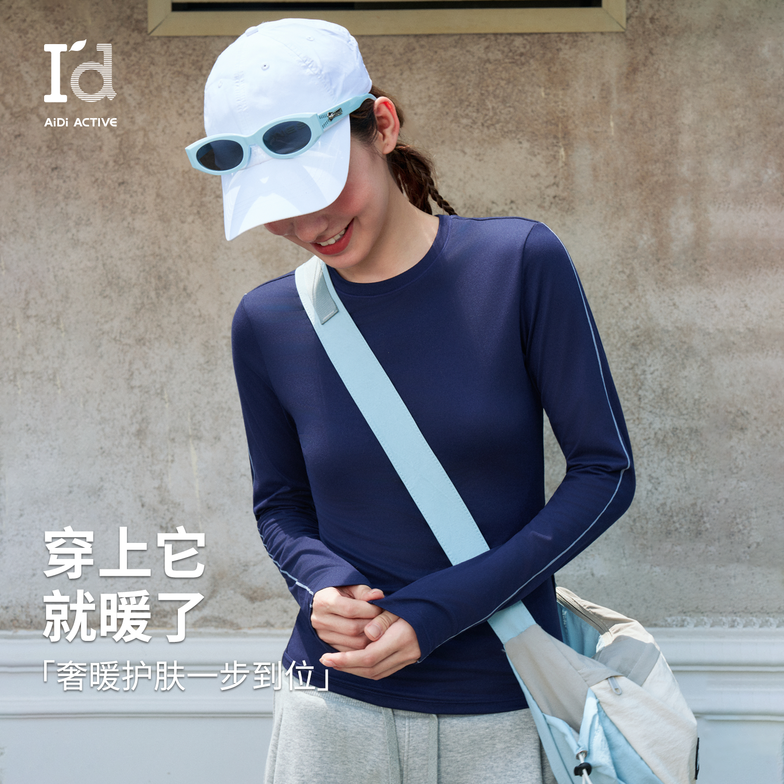 【秋上新】I'd爱帝双面磨毛运动修身面膜T长袖红石榴润肤打底衫