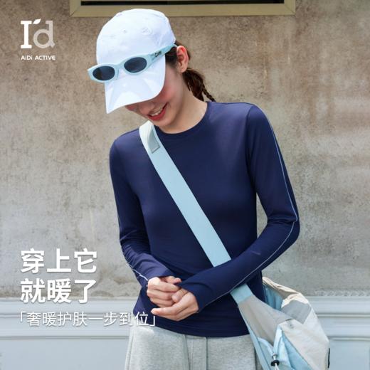 【秋上新】I'd爱帝双面磨毛运动修身面膜T长袖红石榴润肤打底衫 商品图0