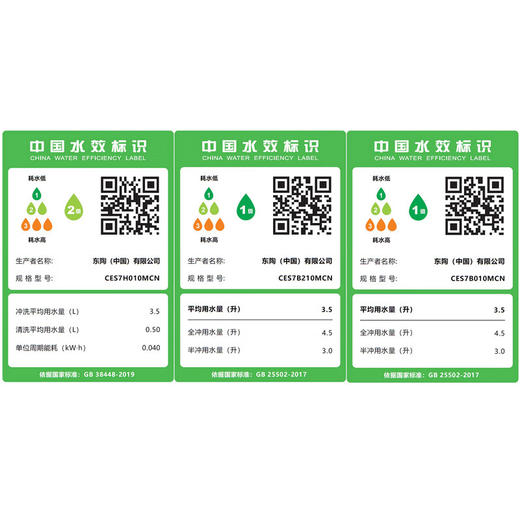 【10件起订】TOTO轻智能2025新款CES7B010MCN一体式抗菌G5-Lite智能坐便(02) CES7B010MCN轻智能【自动冲水】 305/300mm 商品图6