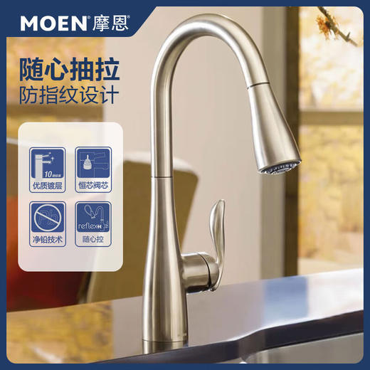 MOEN摩恩MCL7594SRS68000S87014GG7402抽拉式冷热厨房水槽龙头 亮面GNMCL87014两出水抽拉 商品图1
