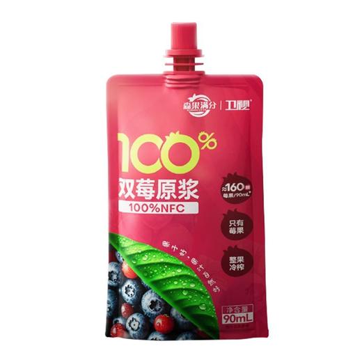 森果满分/卫视 100%NFC双莓原浆果蔬汁 90ml/支 商品图0