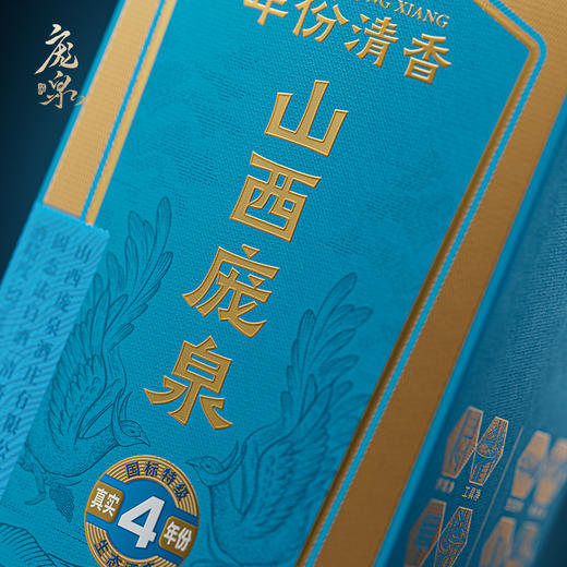 庞泉真实年份4年白酒礼盒装纯粮酒年份酒42度53度 商品图3