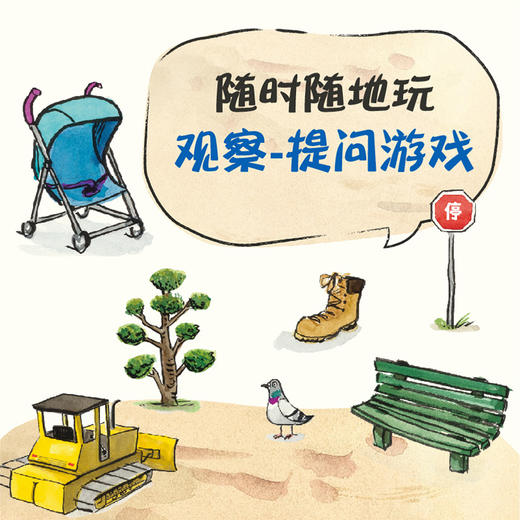 【点读版】心喜阅绘本馆：推土机有屁股吗（精） 商品图4