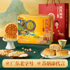 苏氏荣华月饼传统五仁月饼中秋礼盒仁果广式月饼中秋节员工福利苏炳添代言 商品缩略图0