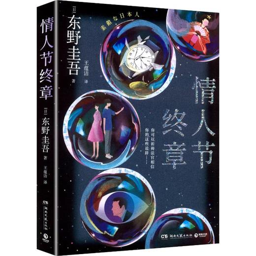 情人节终章)(WX) 商品图2