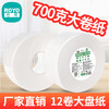 若禺大卷纸商用卷纸原生木浆卫生纸700g大分量三层平纹韧性珍宝纸1*12卷RZ003 商品缩略图0