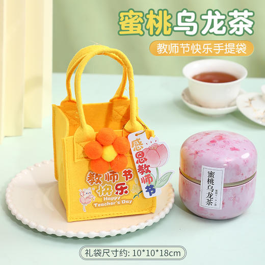 【教师节专属！一天一杯养“声”茶】一口清甜，一杯润喉，独立包装，送女老师实用花茶礼盒伴手礼小学生礼盒。ra 商品图4